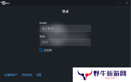 Uplay(附教程)
