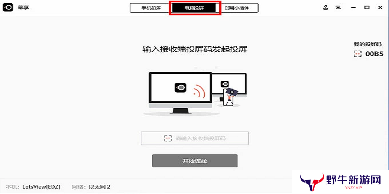 幕享电脑版