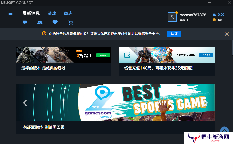 Uplay(附教程)
