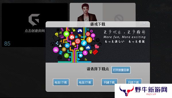 游聚游戏平台专业版