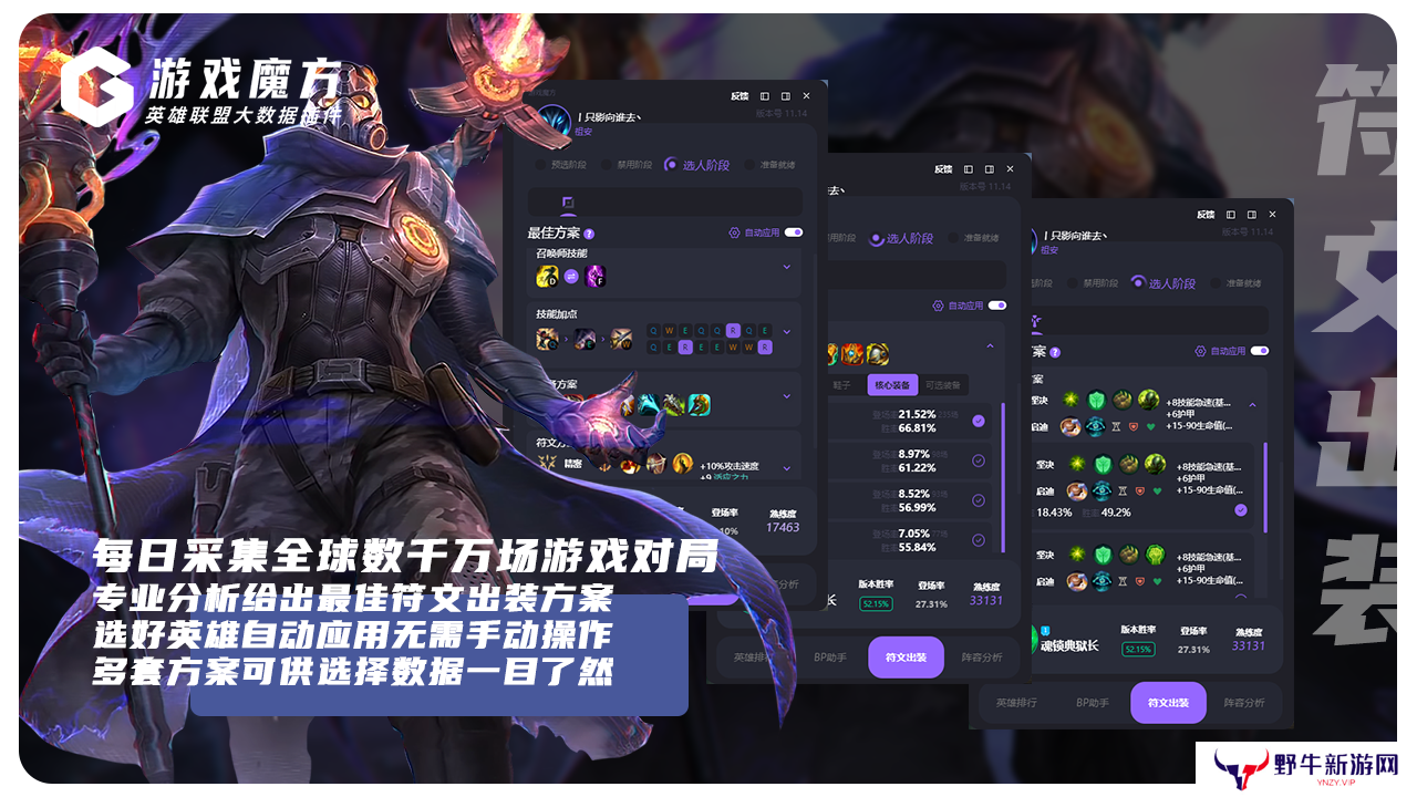 游戏魔方电脑版