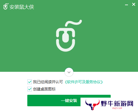 鼠大侠