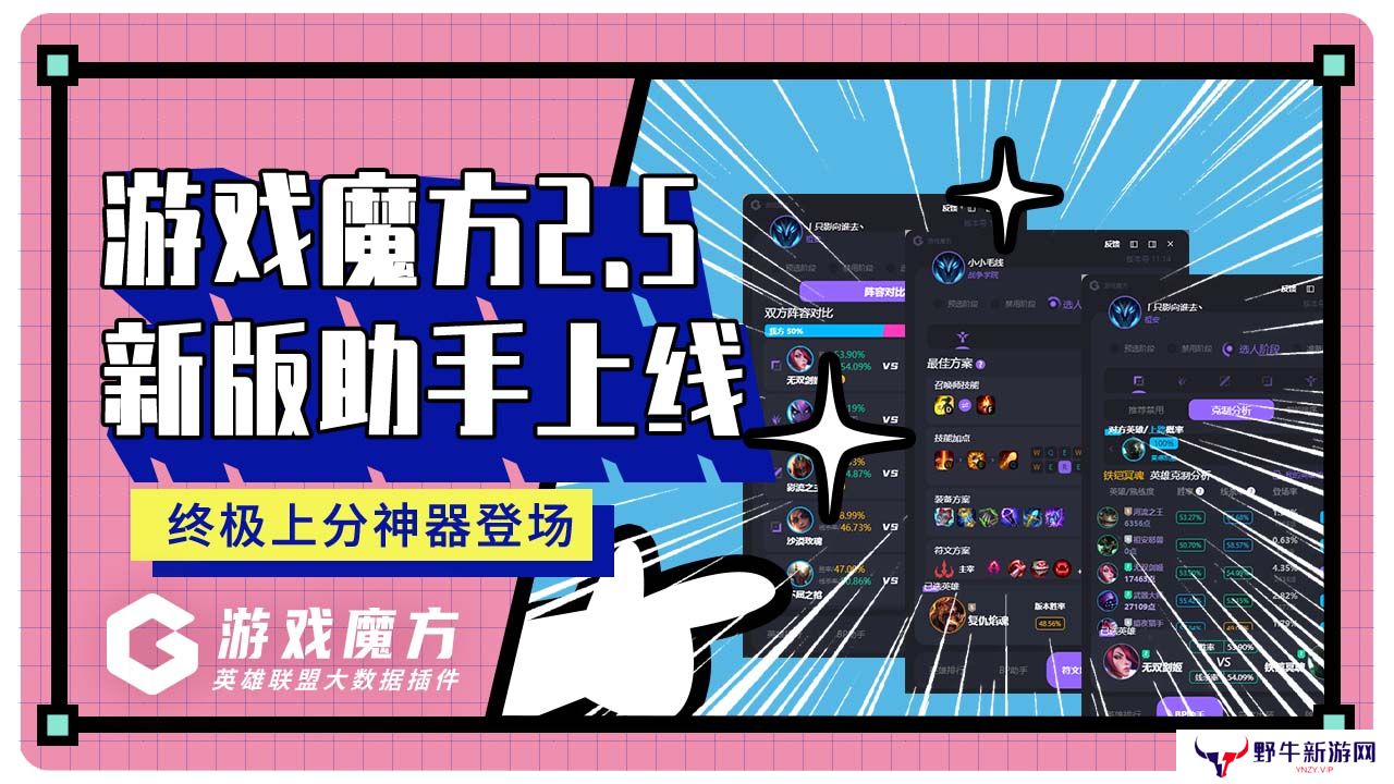 游戏魔方电脑版