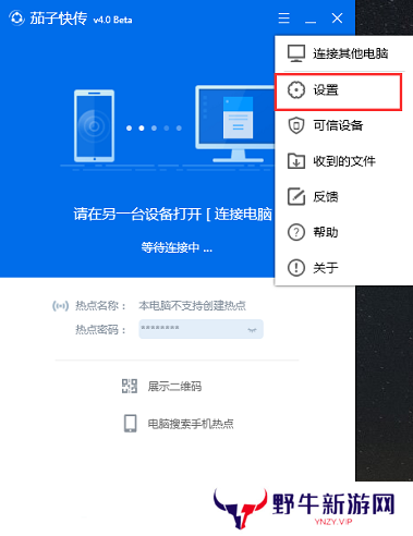 茄子快传官方正式版