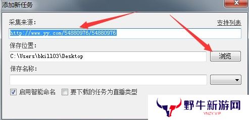 播客录播助手(附教程)