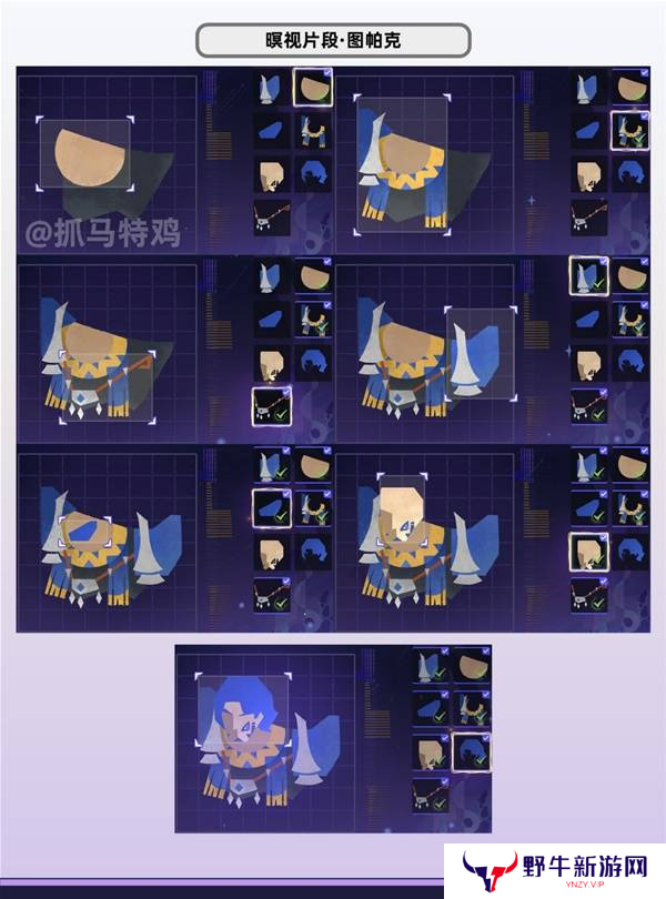 原神暝视寻灵织卷活动第三阶段拼图任务攻略 第三阶段拼图攻略[多图]