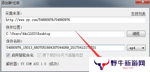 播客录播助手(附教程)