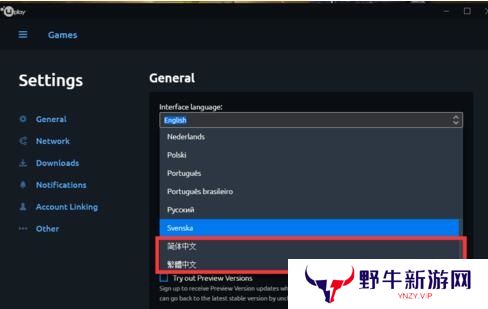 Uplay(附教程)
