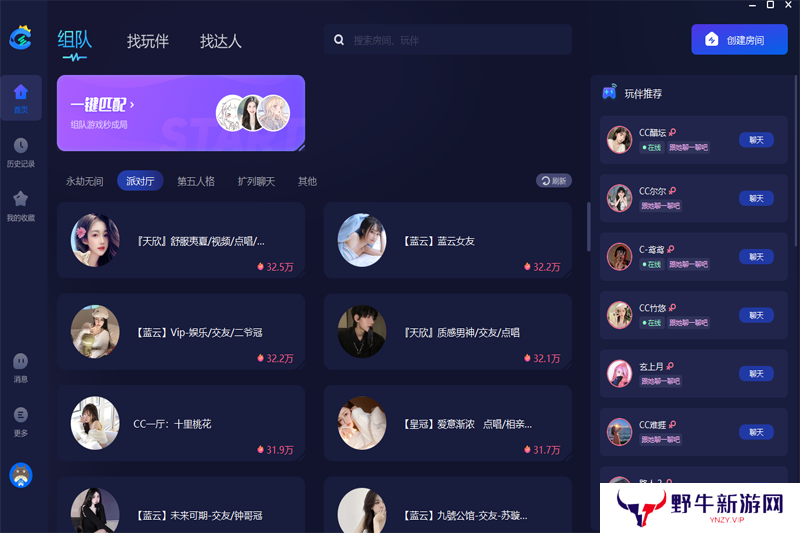 网易CC语音优化版