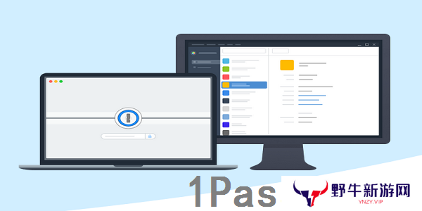 1Password升级版