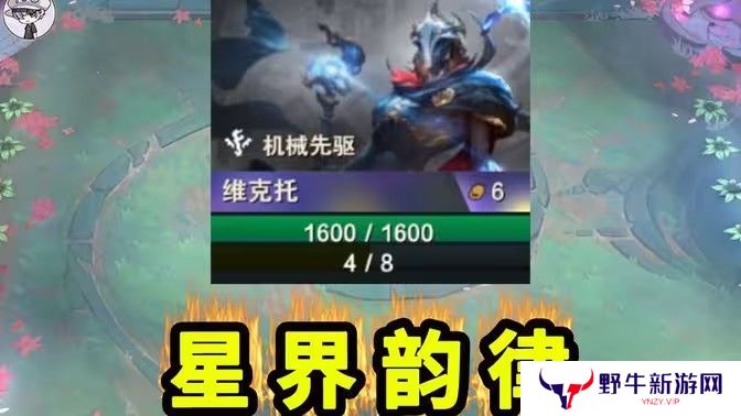 云顶之弈s13星界韵律爆爆阵容搭配攻略 星界韵律爆爆怎么玩[多图]