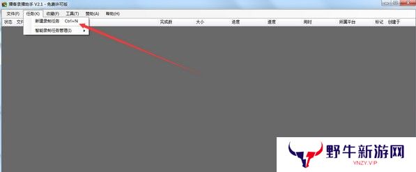 播客录播助手(附教程)