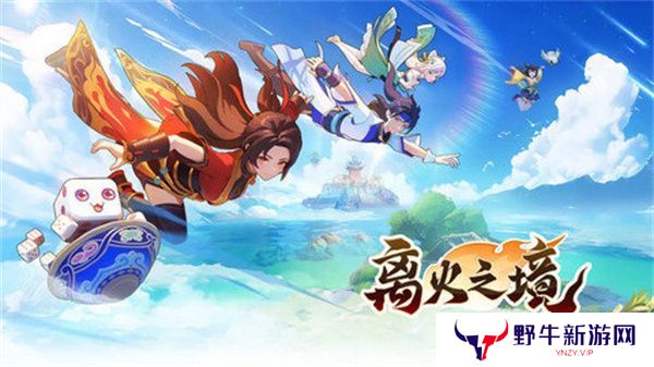离火之境六大职业如何选择 职业推荐攻略[多图]