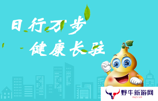 万步网客户端标准版
