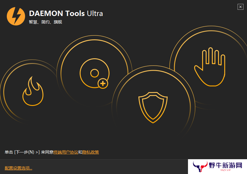 DAEMON Tools(精灵虚拟光驱)