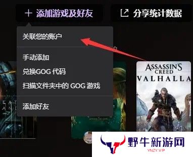 GOG GALAXY标准版(附使用教程)