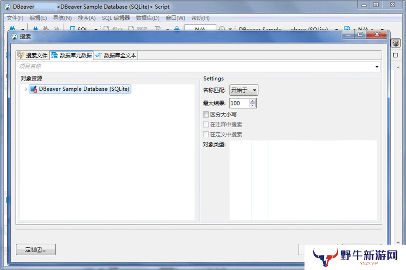 DBeaver官方版