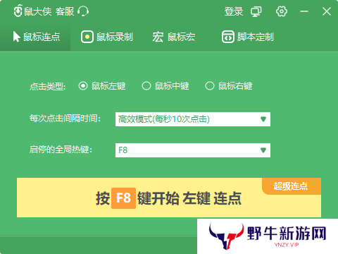 鼠大侠