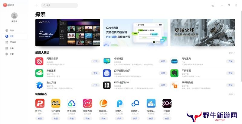 华为应用市场绿色版