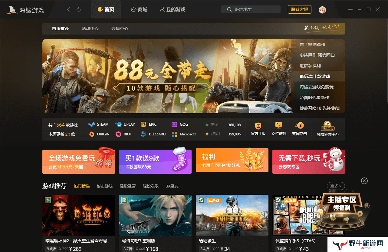 海鲨游戏正版