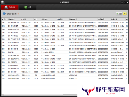 SADPTool（海康威视）绿色版