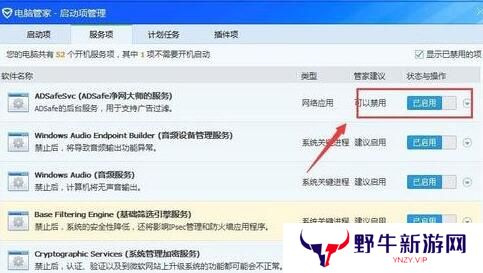 ADSafe净网大师全新版