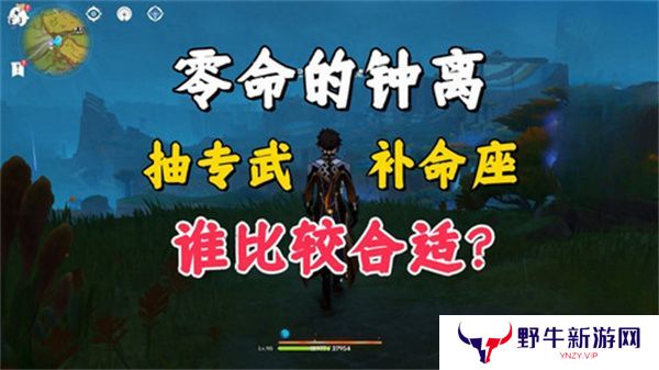原神5.2钟离是否还值得抽 5.2零命钟离先补命座还是先抽专武[多图]