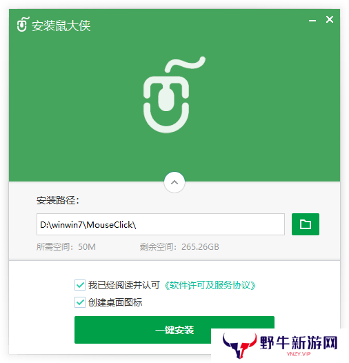 鼠大侠