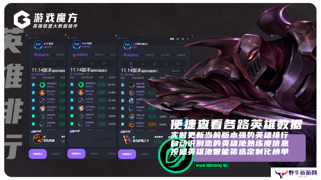 游戏魔方电脑版