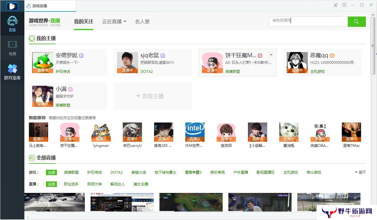 狗仔直播升级版