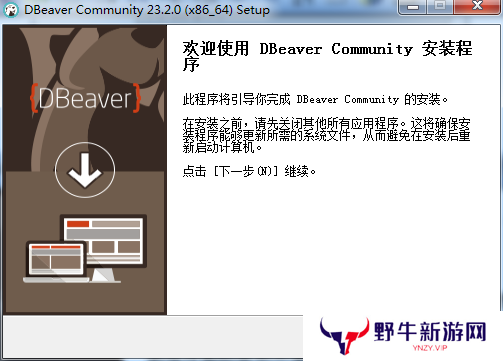 DBeaver官方版