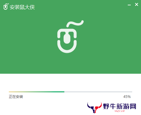 鼠大侠