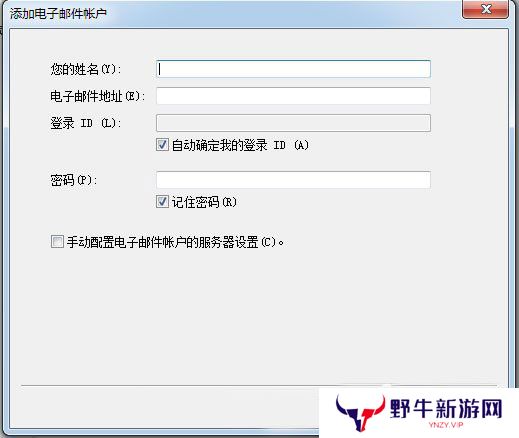 Windows Live Mail全新版
