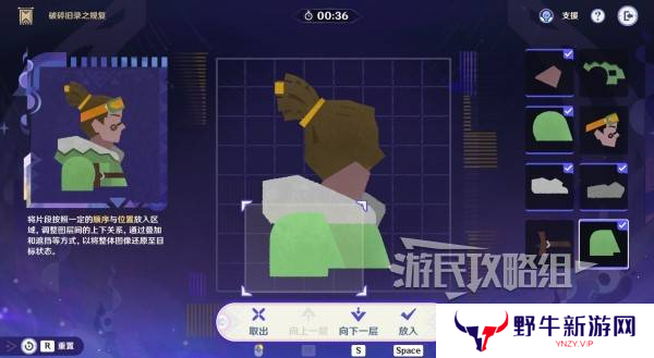 原神破碎旧录之规复第三天拼图答案 破碎旧录之规复第3天拼图怎么过[多图]图片17