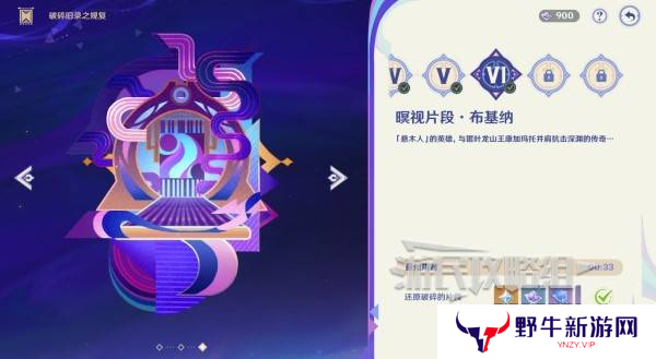 原神破碎旧录之规复第三天拼图答案 破碎旧录之规复第3天拼图怎么过[多图]图片11