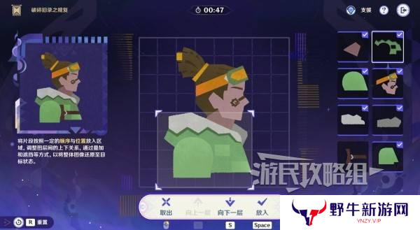 原神破碎旧录之规复第三天拼图答案 破碎旧录之规复第3天拼图怎么过[多图]图片19