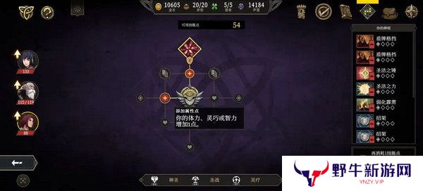 高殿战记加点攻略汇总 如何符文加点更合适[多图]图片3