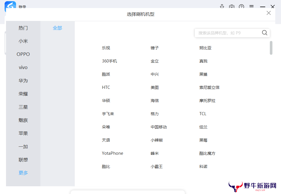 线刷宝升级版