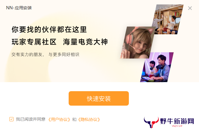 NN语音专业版