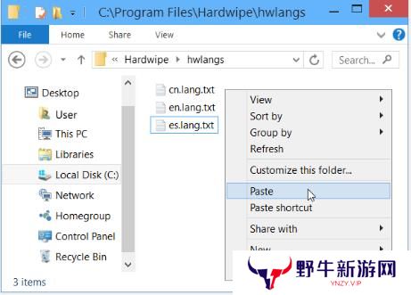 Hardwipe中文版