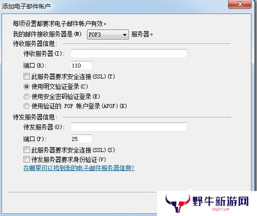 Windows Live Mail全新版