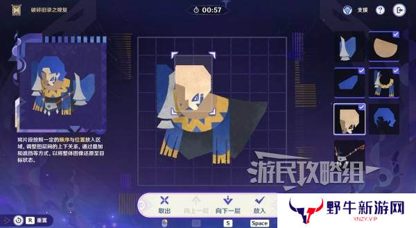 原神破碎旧录之规复第三天拼图答案 破碎旧录之规复第3天拼图怎么过[多图]图片6