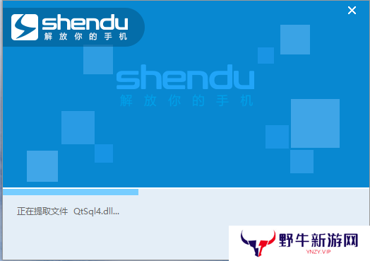 深度刷机标准版