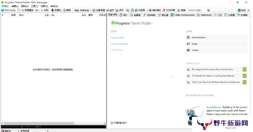Fiddler（数据包抓取工具）官方版