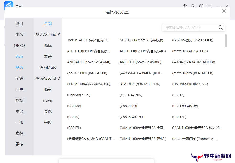 线刷宝升级版