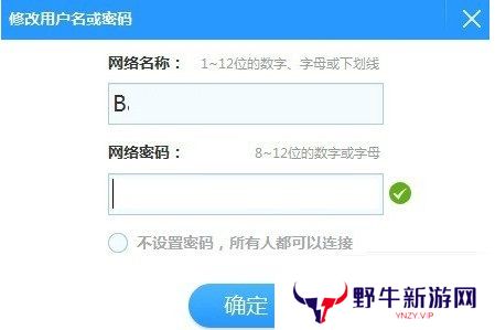 小度WiFi驱动专业版