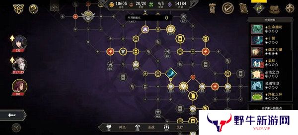 高殿战记加点攻略汇总 如何符文加点更合适[多图]图片6