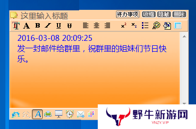 Sticker桌面便签升级版