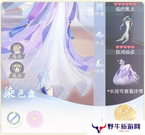 卿云之上百变天尊怎么玩 百变天尊服装玩法介绍[多图]图片5