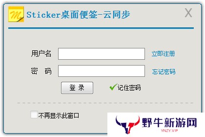 Sticker桌面便签升级版